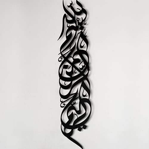 איווה קונספט מתכת באסמלה אמנות הקיר האיסלאמי | קישוטים של ביסמילה רמדאן | מתנה לחימוני בית מודרניים מודרניים